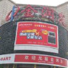 广奇传媒成为大臣电器户外广告发布渠道商